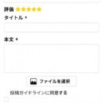 高橋彩花のレビュー画像